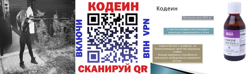 Кодеин напиток Lean (лин)  Цоци-Юрт 