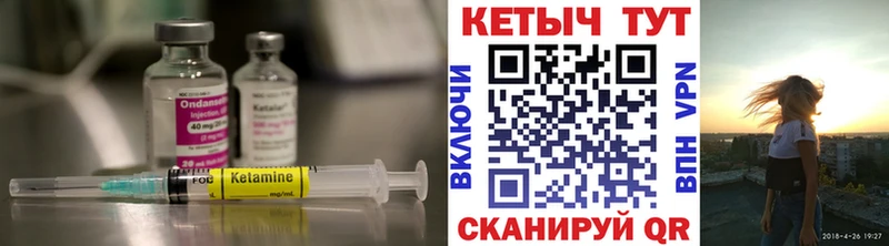 mega зеркало  купить закладку  нарко площадка телеграм  Кетамин VHQ  Цоци-Юрт 