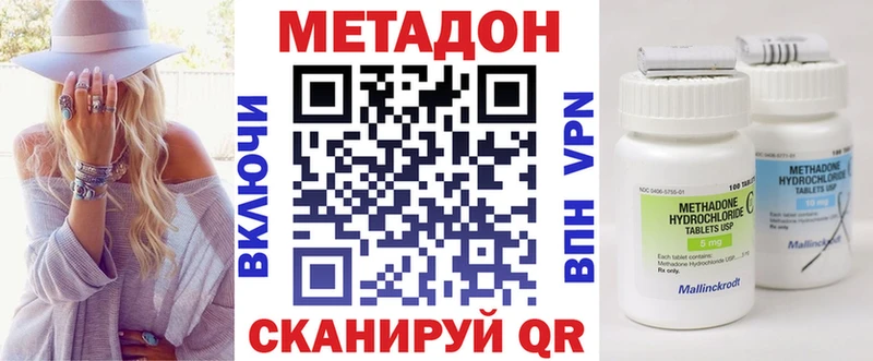 купить наркотик Цоци-Юрт Метадон VHQ